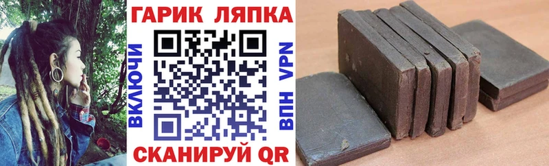 Купить закладки  Тайга  ГАШИШ hashish 