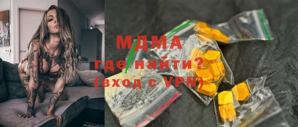 молекула духа Волоколамск