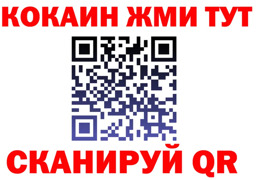 COCAIN VHQ рабочий сайт shop кракен Тайга